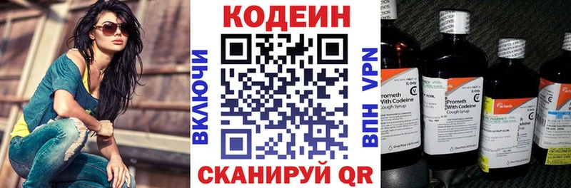 Codein напиток Lean (лин)  даркнет сайт  KRAKEN как войти  Углегорск 