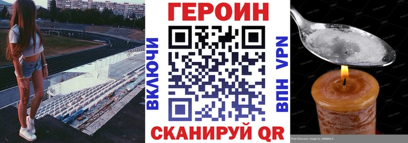 Героин Heroin Углегорск