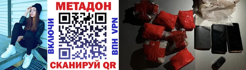 МЕТАДОН methadone  это как зайти  Углегорск 